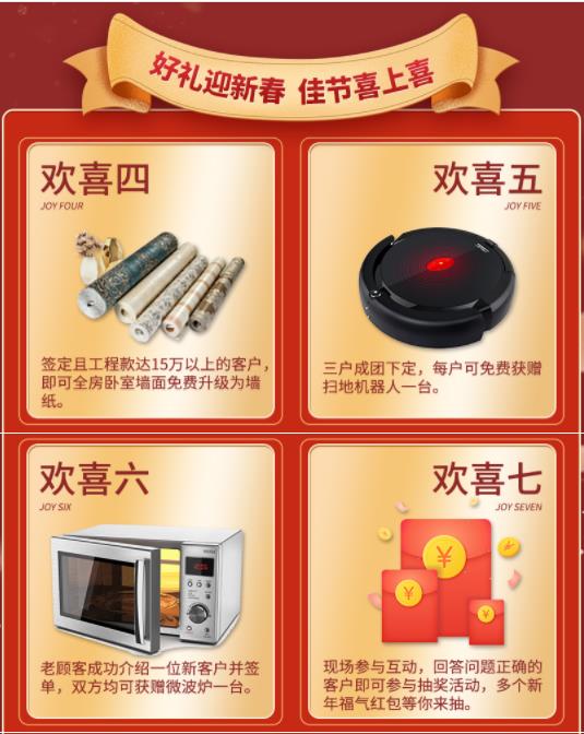 2020年吉誠裝飾家裝節(jié)暨新春返鄉(xiāng)裝修活動(dòng) 送豪禮報(bào)銷返鄉(xiāng)車票 2020年吉誠裝飾家裝節(jié)暨新春返鄉(xiāng)裝修活動(dòng) 送豪禮報(bào)銷返鄉(xiāng)車票