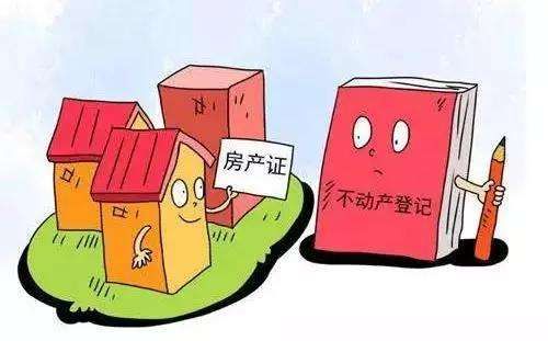 收房時需繳納的費用·房產(chǎn)證不動產(chǎn)登記 收房時需繳納的費用·房產(chǎn)證不動產(chǎn)登記